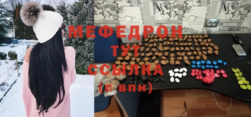 сколько стоит  Канаш  это клад  МЕФ мяу мяу 