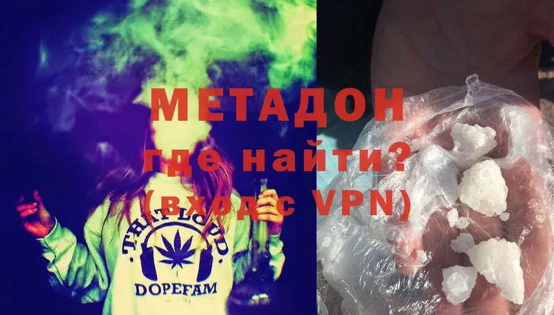 купить закладку  Канаш  МЕТАДОН VHQ 